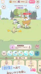 ちいかわぽけっと screenshot