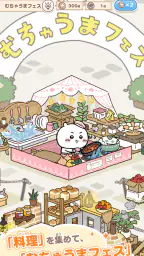 ちいかわぽけっと screenshot