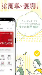 ちばぎんアプリ screenshot