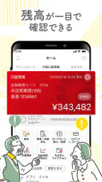 ちばぎんアプリ screenshot