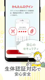 ちばぎんアプリ screenshot