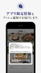 ちゃんと、すこやか「大戸屋」公式アプリ screenshot