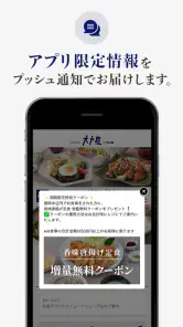 ちゃんと、すこやか「大戸屋」公式アプリ screenshot