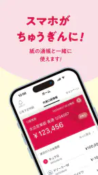 ちゅうぎんアプリ screenshot