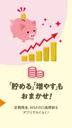 ちゅうぎんアプリ screenshot
