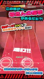ちょうどいい音がすると思ったら母でした screenshot