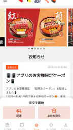 つきじ海賓 screenshot
