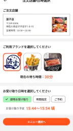 つきじ海賓 screenshot