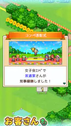 つくろう！ゴルフの森 screenshot