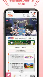 つながるジャパネット screenshot