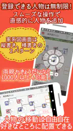 つながるニッポンの家系図 screenshot