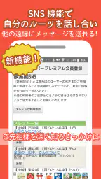 つながるニッポンの家系図 screenshot