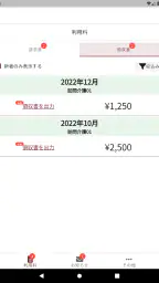 つながる家族 screenshot