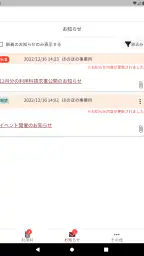 つながる家族 screenshot