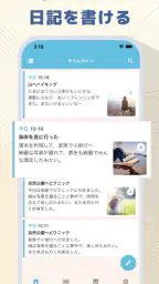 つぶやき日記 - 簡単に使える一言日記・写真日記・毎日日記 screenshot