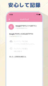 つぶやき日記 - 簡単に使える一言日記・写真日記・毎日日記 screenshot