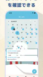 つぶやき日記 - 簡単に使える一言日記・写真日記・毎日日記 screenshot