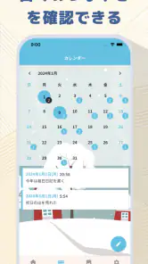 つぶやき日記 - 簡単に使える一言日記・写真日記・毎日日記 screenshot