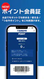 つるやゴルフ -全国約100店舗のGOLF大型専門店 screenshot