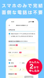 でんきWALK - 歩けば歩くほど安くなる電力会社 screenshot
