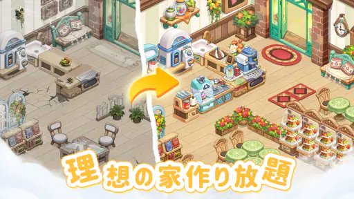 ときめきパティスリー・ゆるかわ系経営シミュレーション screenshot