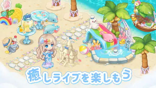 ときめきパティスリー・ゆるかわ系経営シミュレーション screenshot