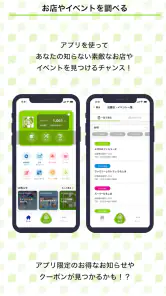 としポ-広島広域都市圏ポイントアプリ screenshot
