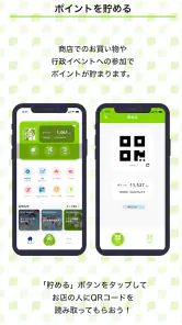 としポ-広島広域都市圏ポイントアプリ screenshot