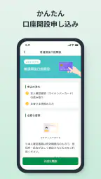 とちぎんアプリ screenshot
