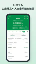 とちぎんアプリ screenshot