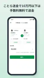 とちぎんアプリ screenshot