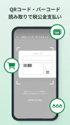 とちぎんアプリ screenshot