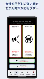 とちぎポリス screenshot