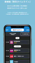 とちテレアプリ screenshot