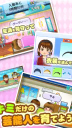 ともだち芸能舎 screenshot