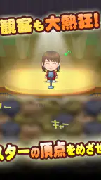 ともだち芸能舎 screenshot