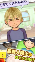 ともだち芸能舎 screenshot