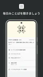 ともに聴く聖書 PRS Bible screenshot