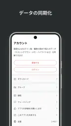 ともに聴く聖書 PRS Bible screenshot