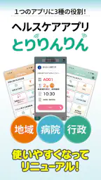 とりりんりん screenshot