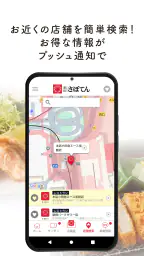 とんかつ新宿さぼてん公式アプリ screenshot