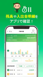 どうぎんアプリ screenshot