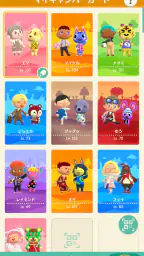 どうぶつの森 ポケットキャンプ コンプリート screenshot