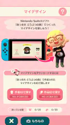 どうぶつの森 ポケットキャンプ コンプリート screenshot