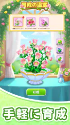 どうぶつの花屋 - 本物のお花をお届け！ screenshot