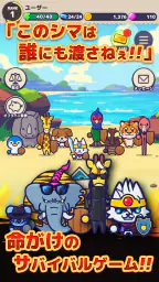 どうぶつマフィア screenshot