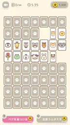 どうぶつ神経衰弱: 記憶力,脳トレ,定番,しんけいすいじゃく screenshot