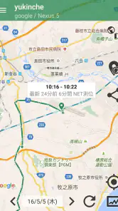どこいるの - 相手の位置がすぐわかる screenshot