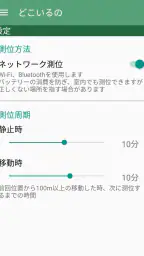 どこいるの - 相手の位置がすぐわかる screenshot