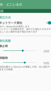 どこいるの - 相手の位置がすぐわかる screenshot